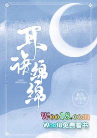 耳语的成语有哪些