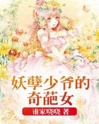 妖孽少爷别揭我底