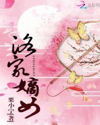 洛家嫡女笔趣阁