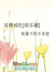 贫僧主角