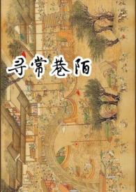 寻常巷陌里的风景作文600字