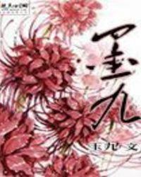 墨九儿秦北墨名称