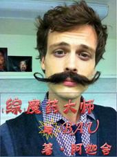 霍格沃茨之魔药大师