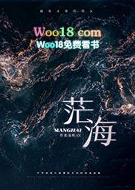 茫海九年制边境学校