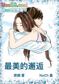 最美的邂逅短剧