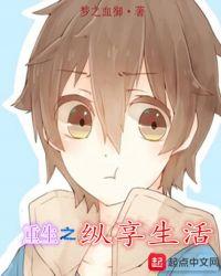 重生之纵享美利坚 笔趣阁