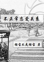 可以去单位散播真宏情况吗