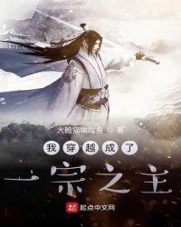 开局成为一宗之主