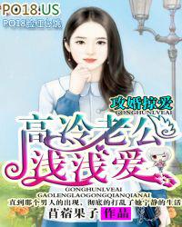 高冷老公深深宠