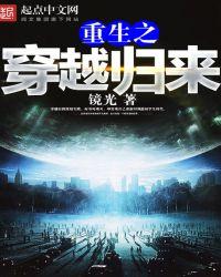 重生之归来妇全文免费阅读