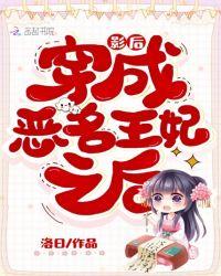 影后穿成女配的