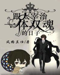 和太宰治相反的作家