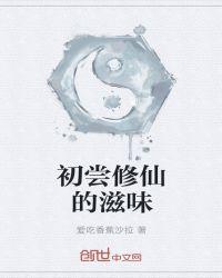 铁窗滋味苦初尝