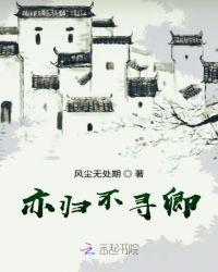 亦归是什么意思