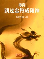 一人之下丹歌惊鸿简谱