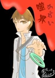 噬界罗睺和倏忽