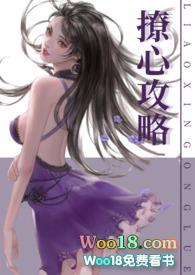 撩心攻略(快穿)txt