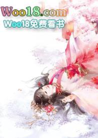 汁水丰沛 (古言 1V1 H)_(小米米)