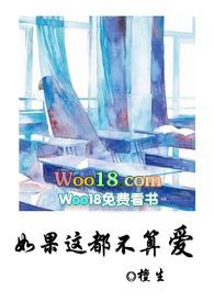 如果这都不算做爱作者檀生