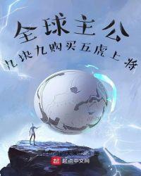 全球主公9块9购买5虎上将