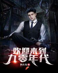 欢迎来到九零年代短剧免费观看