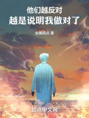 越是说明我做对了无错