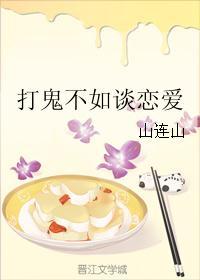 不打鬼是什么意思