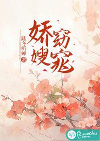 娇卿窈窕全文免费阅读