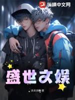 盛世娱乐传媒公司