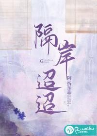 隔岸意思是什么