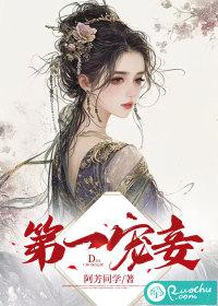 第一宠婚全文阅读