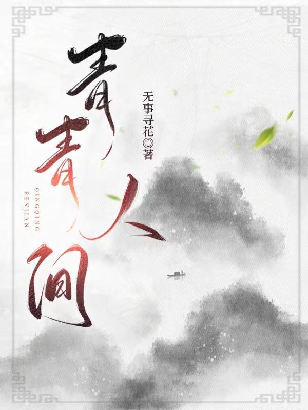 青青人间河马剧场