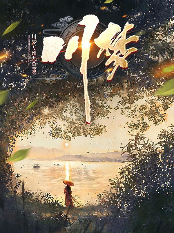 川梦酒价格表和图片