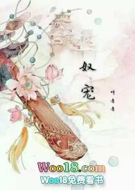 奴宠(古言1v1)叶青青