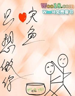 只想做你心尖鱼百度