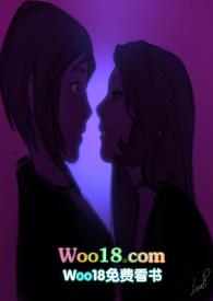 红丝绒(GL)(波塔)_免费全文阅读_泡泡中文吧