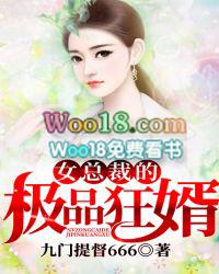 女总裁的绝色狂婿