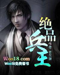 绝品兵王战都市 玄二