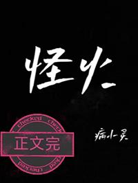 怪火漫画app官方