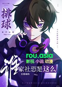 排球少年同人文推荐主运动