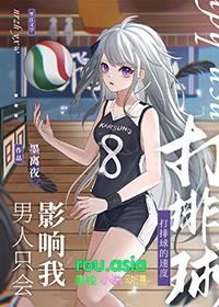排球少年男男cp