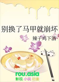 别以为换了个马甲