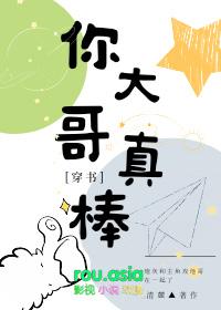 你大哥真棒穿书清麓免费阅读