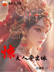 堡主夫人要出嫁