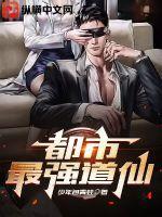 都市最强仙医苏尘