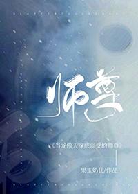 仙尊凭美貌成为万人迷