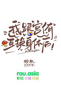 排球少年all女主