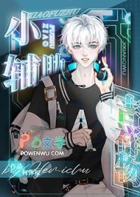 小辅助装是什么装备