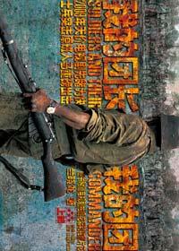 我的团长我的团43集全免费观看