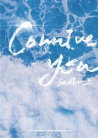 纵我心上免费阅读全文